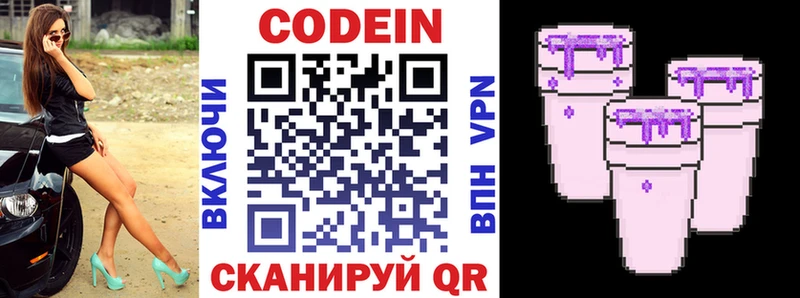 Купить закладки  Кораблино  Кодеин Purple Drank 