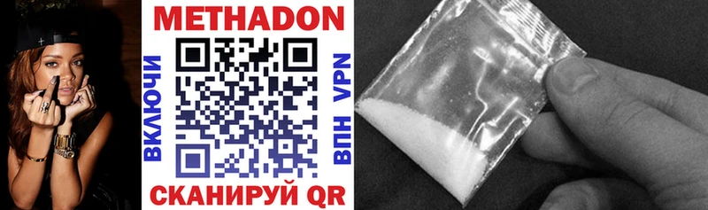 Купить где  Кораблино  Метадон methadone 