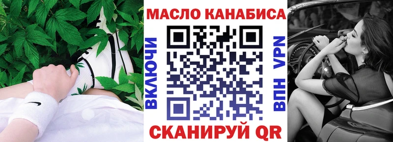 ТГК THC oil  Купить закладки  Кораблино 